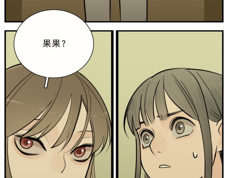 掌中之物漫画,第83话  阻止2图