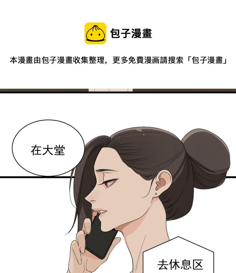 掌中之物漫画在线免费阅读下拉式漫画,第20话 当衆崩溃1图