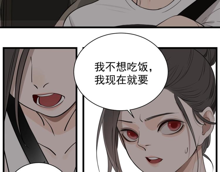 掌中之物漫画,第22话 短暂的甜蜜1图