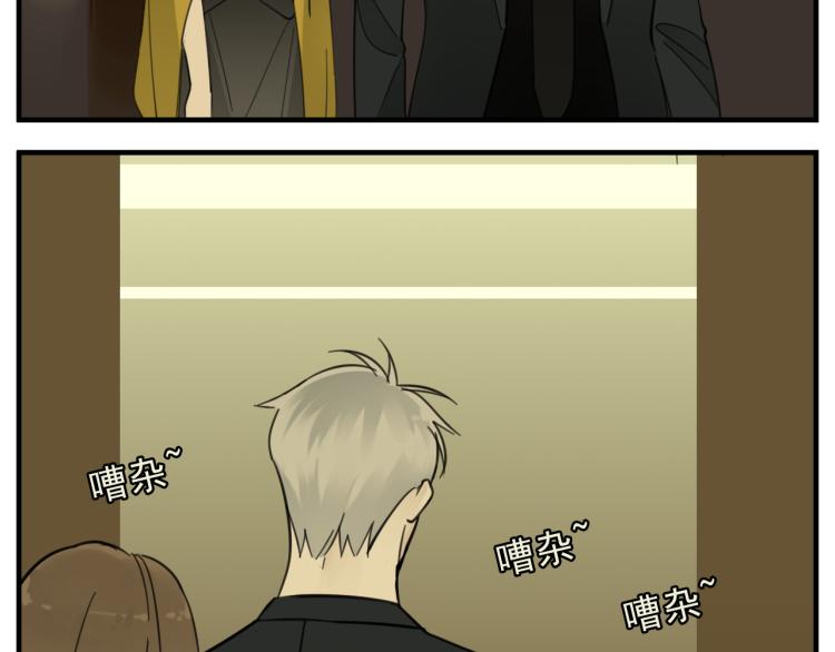 掌中之物漫画,第83话  阻止1图