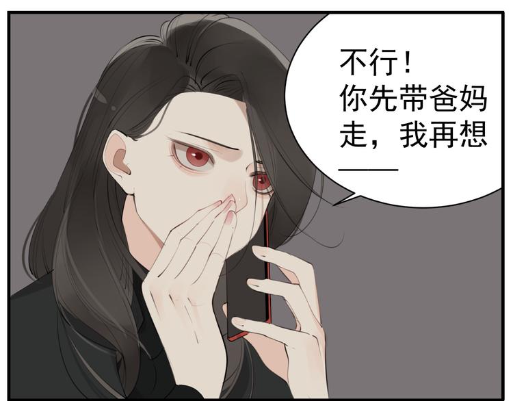 掌中之物漫画,第71话  痛苦2图