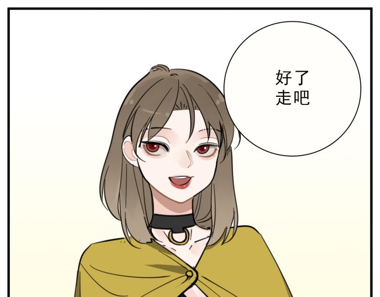 掌中之物漫画,第83话  阻止2图