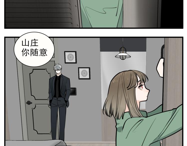 掌中之物漫画,第83话  阻止1图