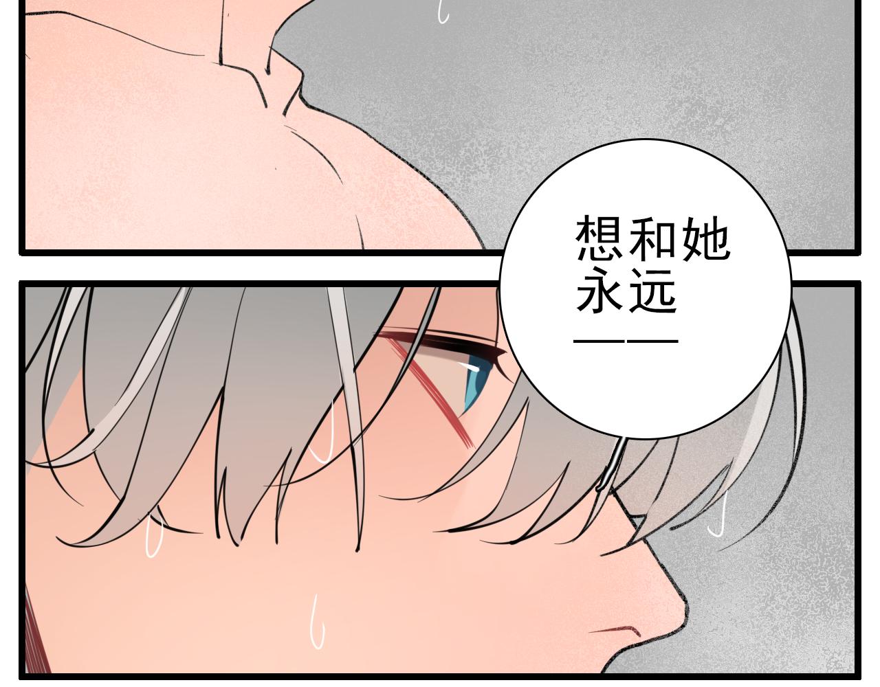 掌中之物漫画,第105话互相羡慕1图