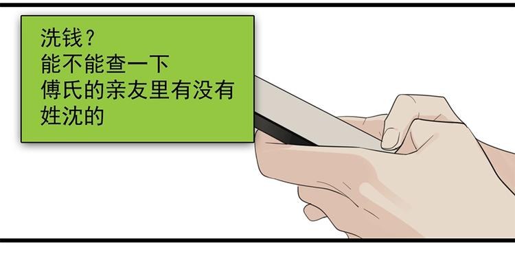 掌中之物漫画,第27话 给你撑起一片天地！1图