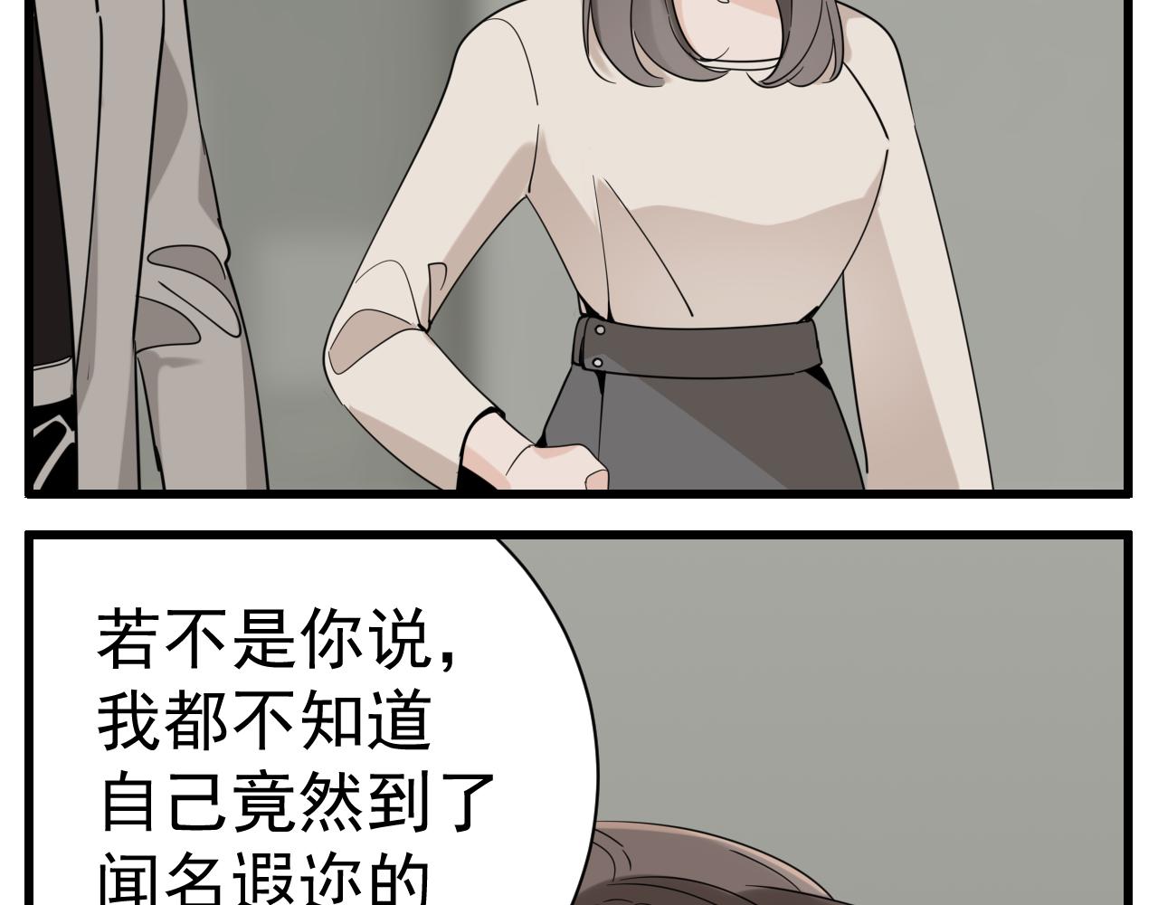 掌中之物原著小说漫画,第93话  重燃希望2图