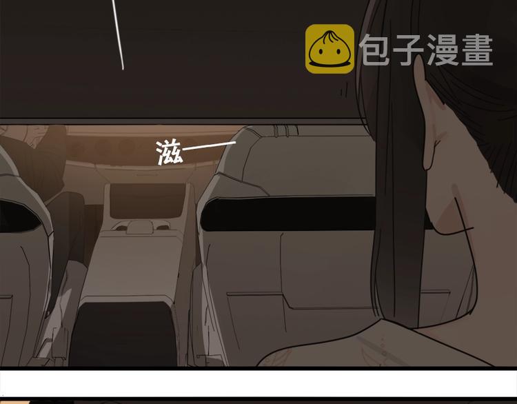 掌中之物漫画,第12话 傅慎行的弟弟？1图