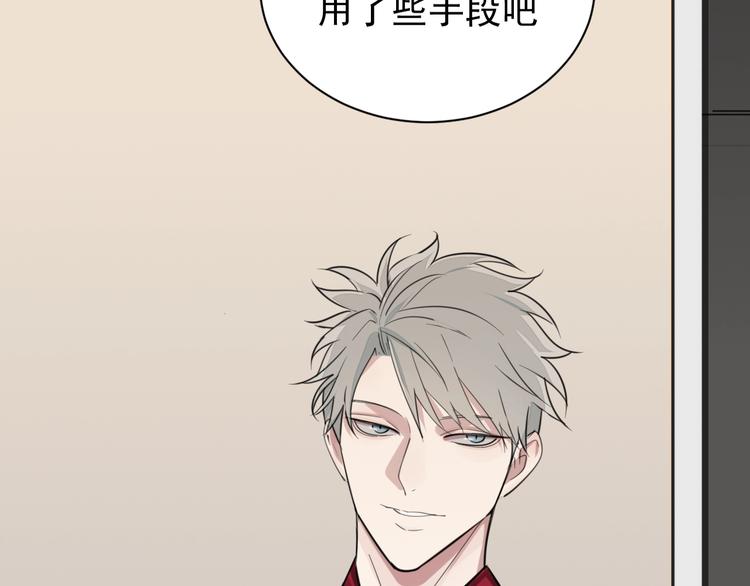 掌中之物漫画,第9话 强吻？1图