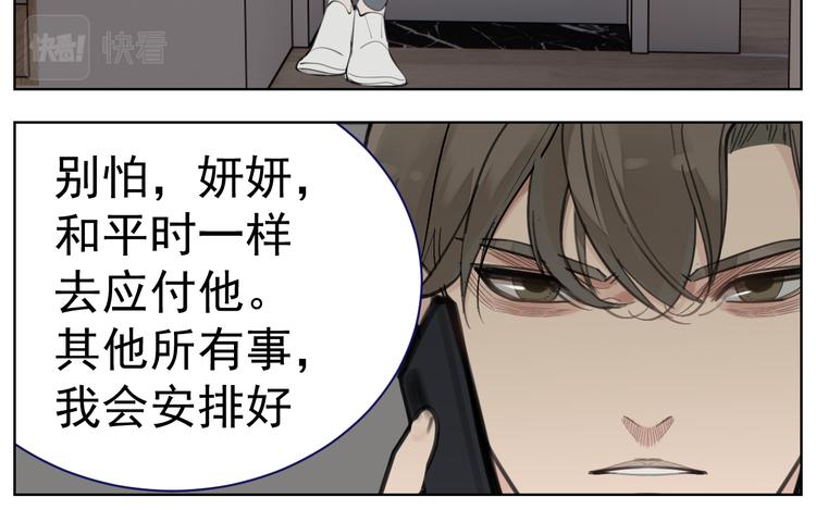 掌中之物漫画,第71话  痛苦1图