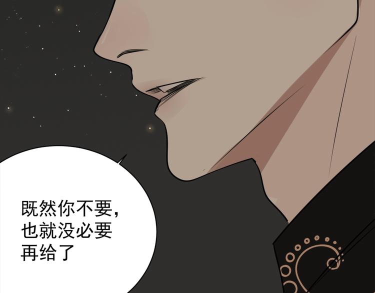 掌中之物小说漫画,第14话 傅慎行当场翻脸！？2图