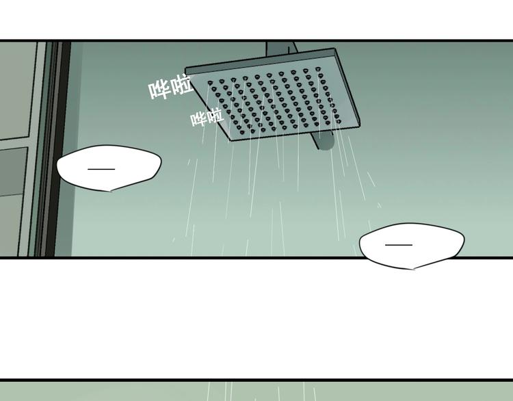 掌中之物漫画,第7话 下一个游戏？1图