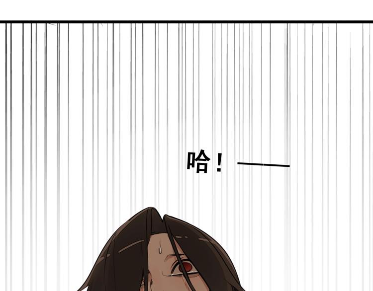 掌中之物漫画,第6话 威胁2图