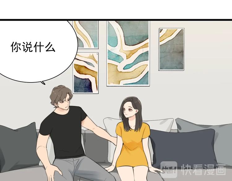 掌中之物漫画,第19话 傅慎行意外现身1图