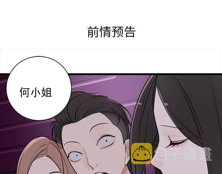 掌中之物完整版全文免费阅读漫画,第17话 翻盘！1图