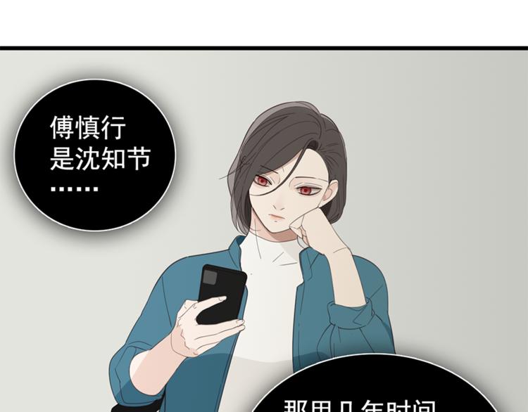 掌中之物漫画,第27话 给你撑起一片天地！2图
