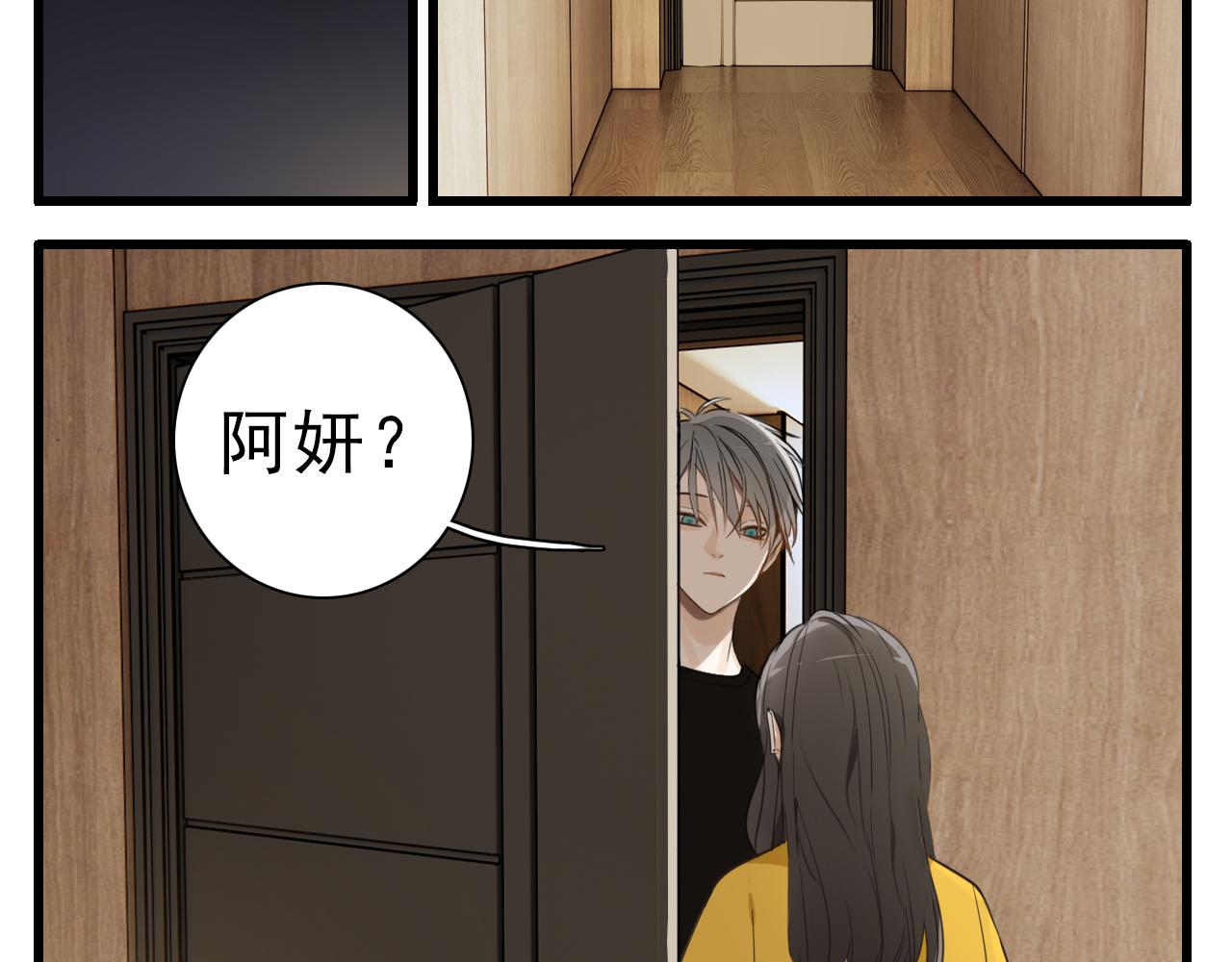 掌中之物漫画,第100话对不起2图