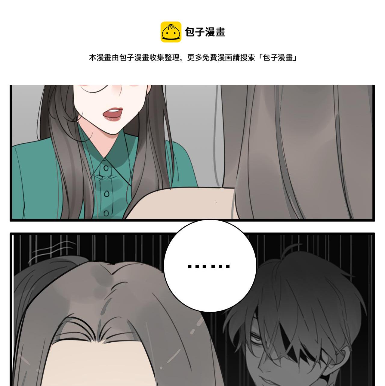 掌中之物漫画,第102话闺蜜的坦白1图