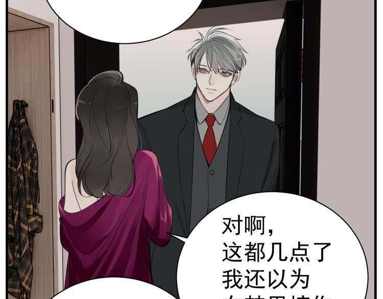 掌中之物漫画,第71话  痛苦1图