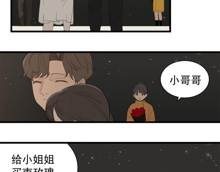 掌中之物小说免费阅读漫画,第28话 陪伴你还是离开你？2图