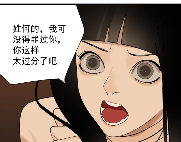 掌中之物漫画,第17话 翻盘！2图