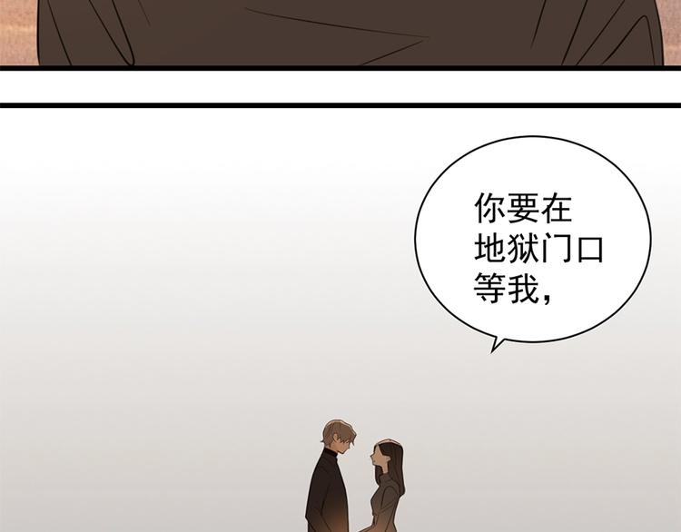 掌中之物漫剧漫画,第35话 与狼共舞，步步爲营1图