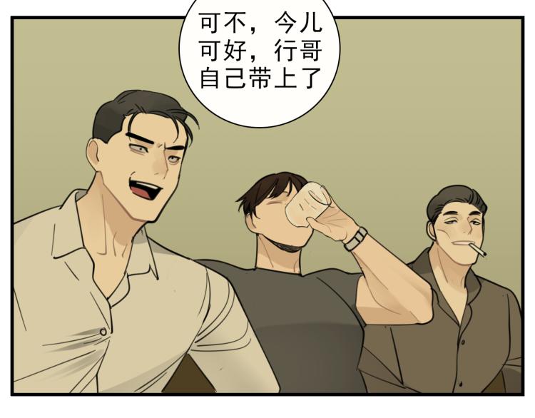 掌中之物漫画,第83话  阻止2图