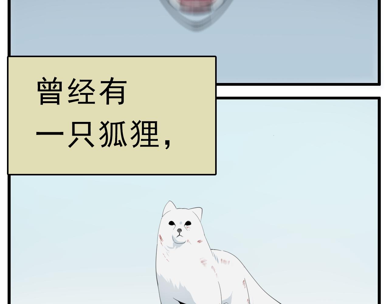 掌中之物漫画,第95话 相见2图