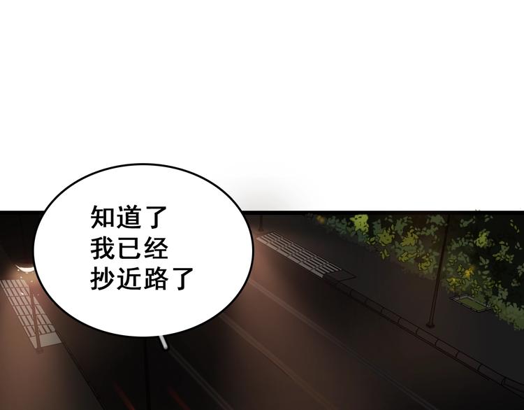 掌中之物漫画,第1话 逃亡1图