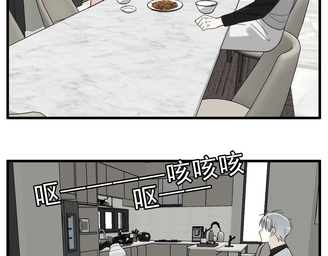 掌中之物漫画,第89话2图