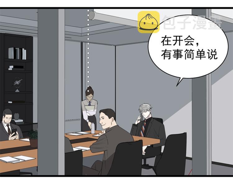 掌中之物漫画,第33话 你拿自己来要挟我？2图