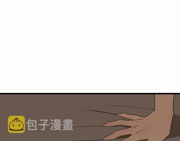 掌中之物漫画,第6话 威胁2图