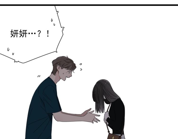 掌中之物漫画,第11话 新的线索？2图