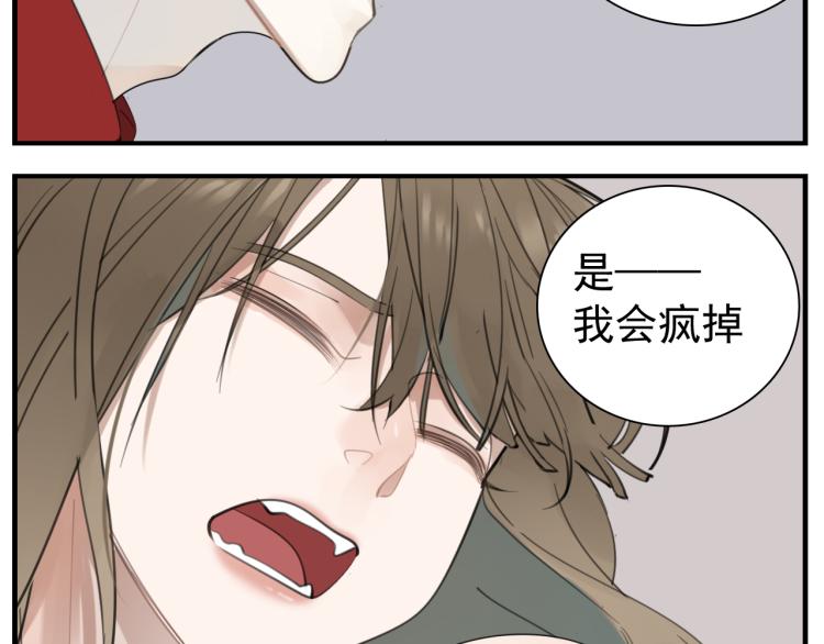 掌中之物漫画,第81话 再次2图