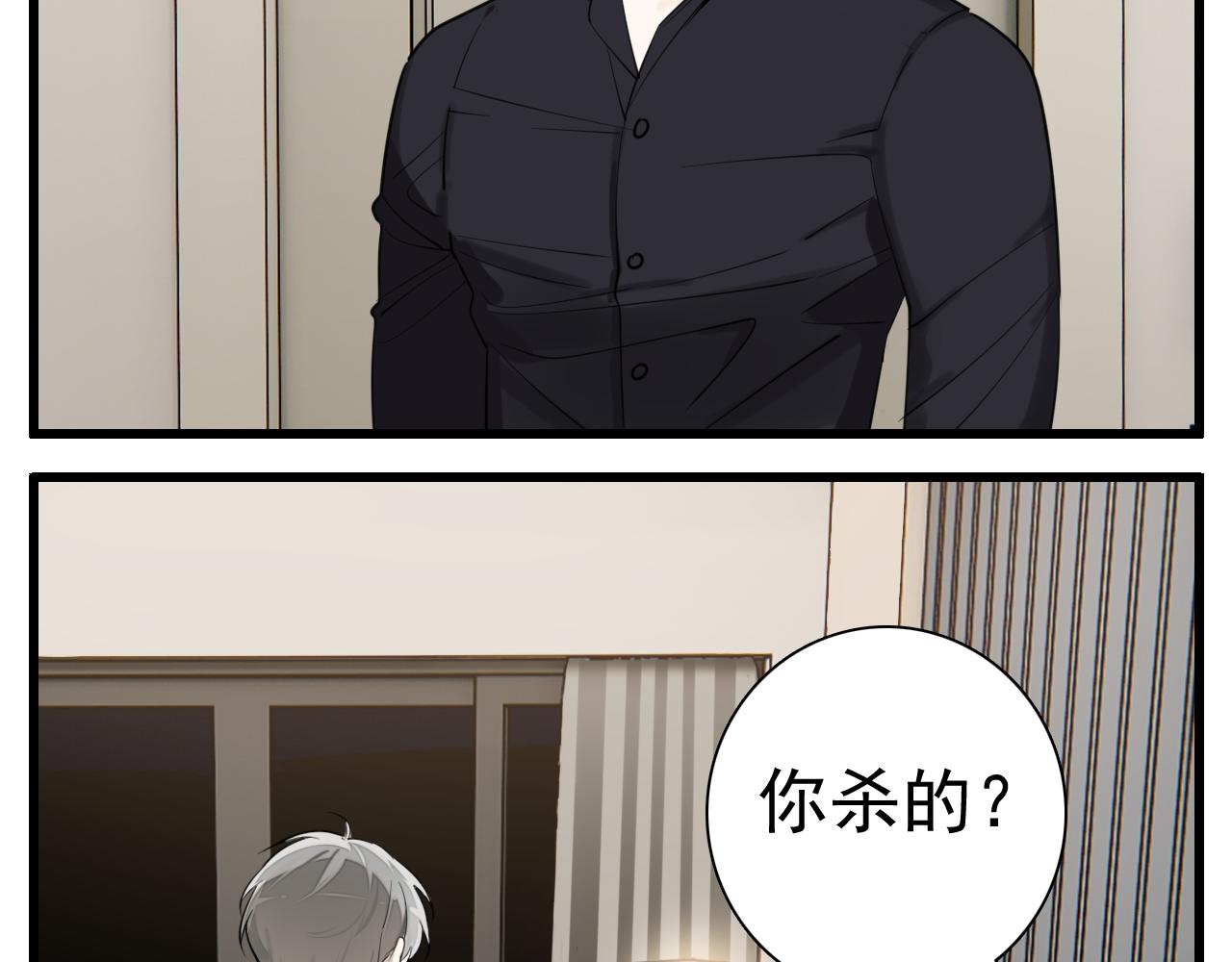掌中之物漫画,第100话对不起2图