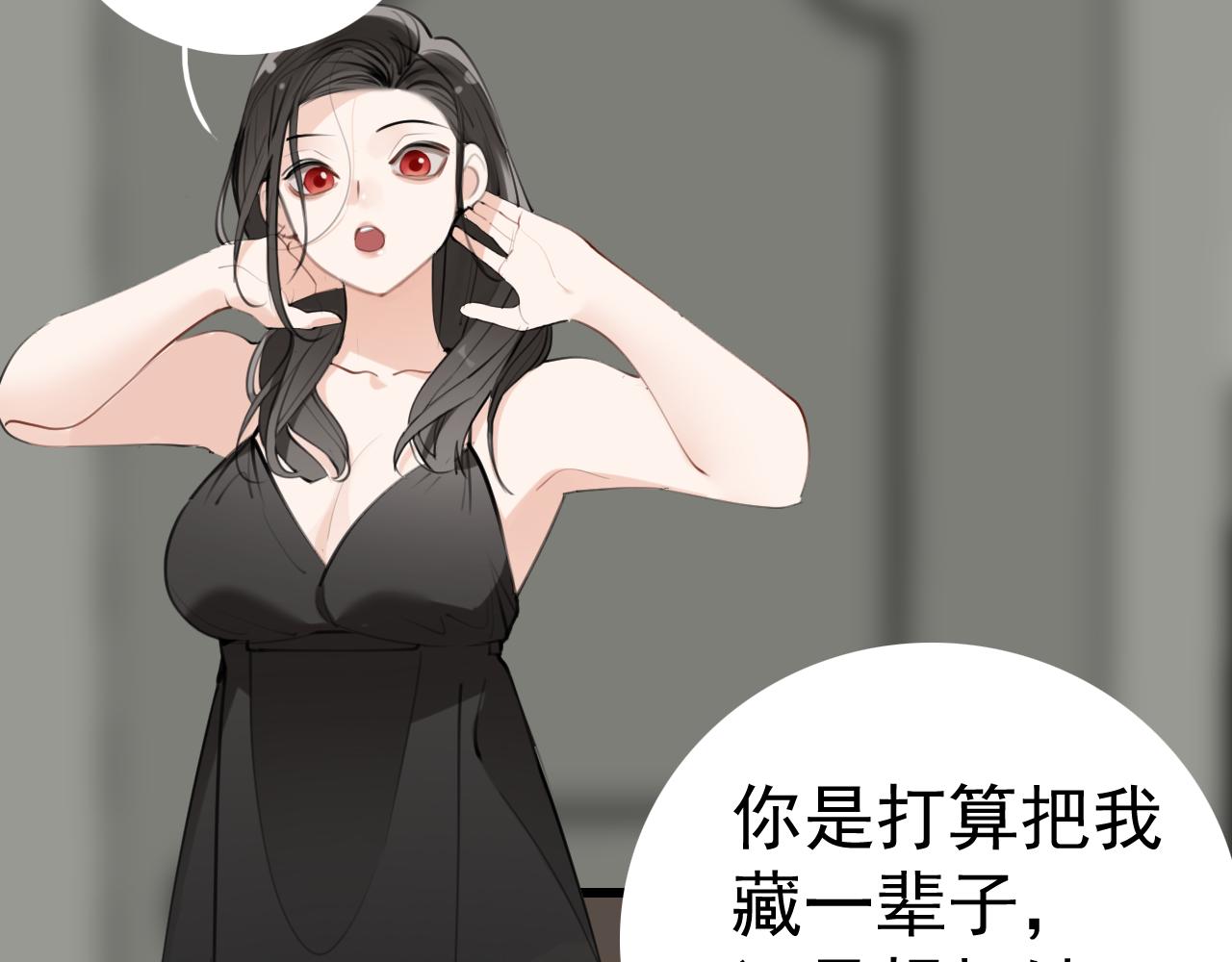 掌中之物傅慎行用嘴情节解读漫画,第96话双面1图