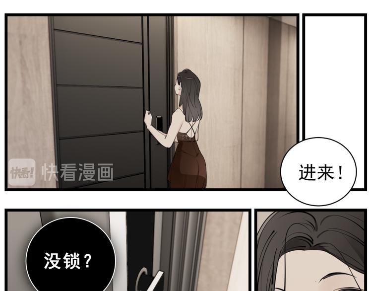 掌中之物漫画,第一季完结  一个条件2图