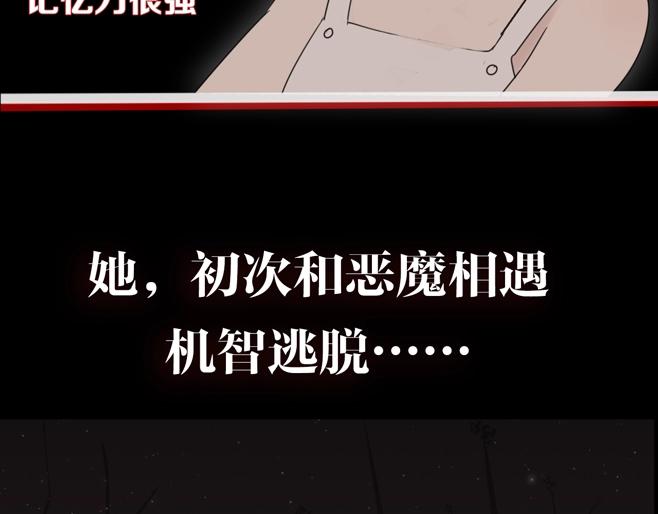 掌中之物漫画,你送我进监牢？我拉你下地狱！2图