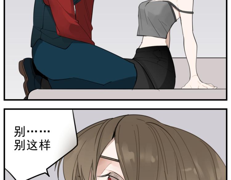 掌中之物漫画,第81话 再次1图