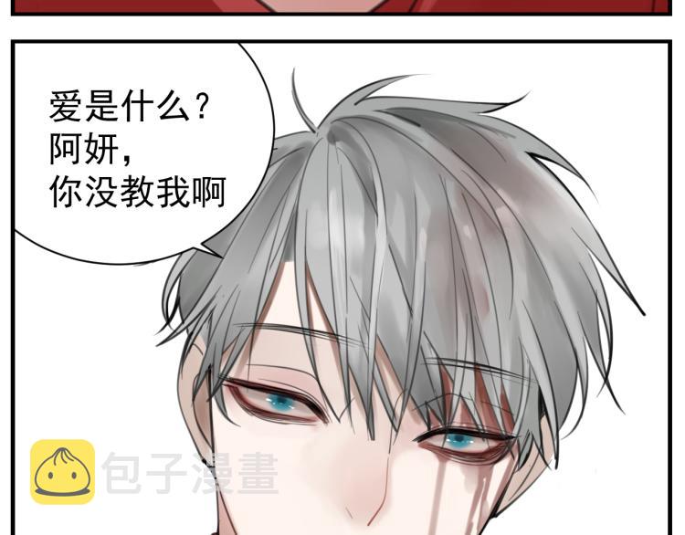 掌中之物漫画,第81话 再次2图