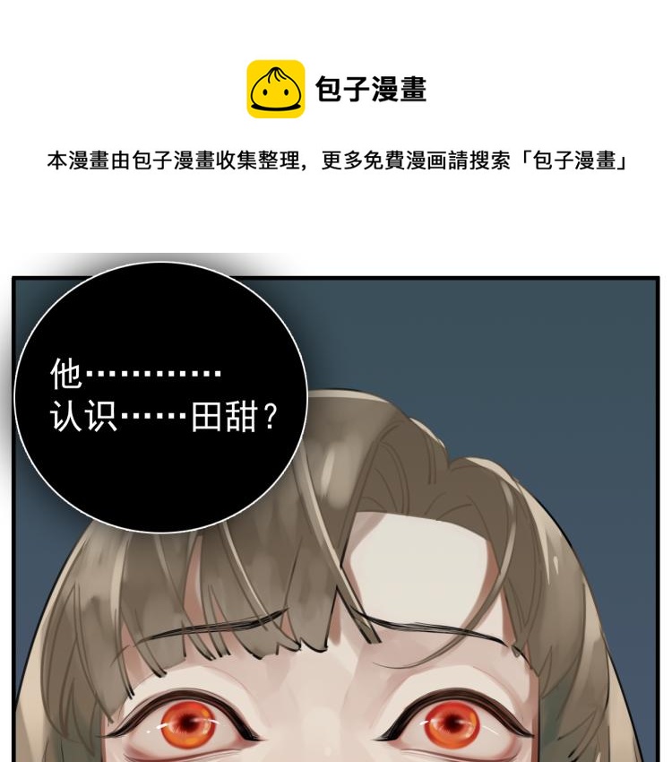 掌中之物西班牙漫画,第80话  过分1图