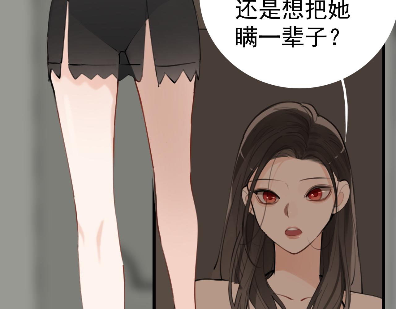 掌中之物傅慎行用嘴情节解读漫画,第96话双面2图