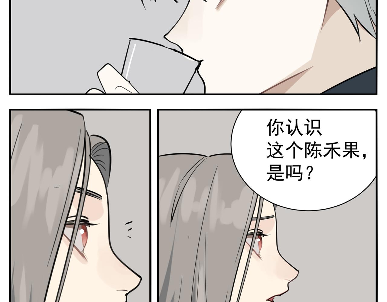 掌中之物漫画,第86话  节奏大师2图
