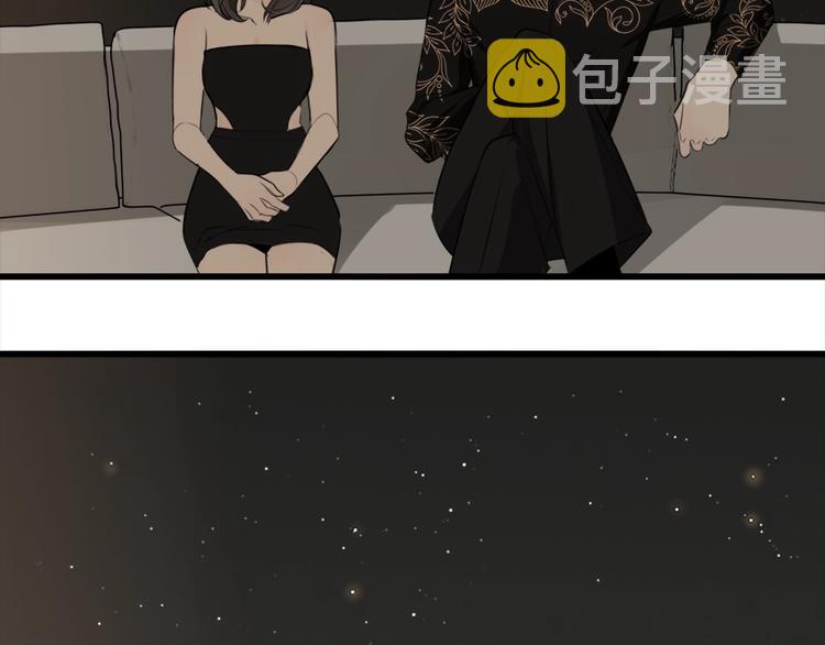 掌中之物小说漫画,第14话 傅慎行当场翻脸！？1图