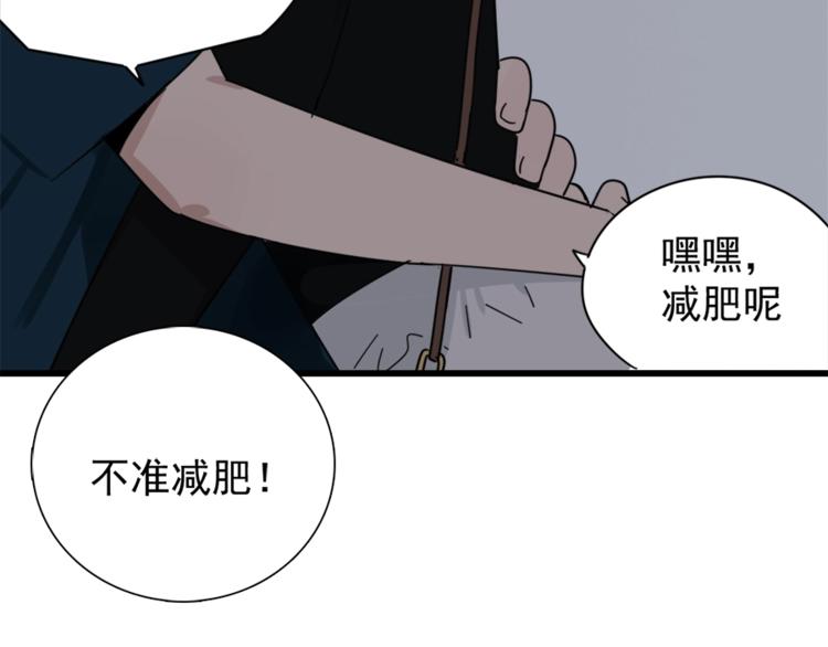 掌中之物漫画,第11话 新的线索？2图