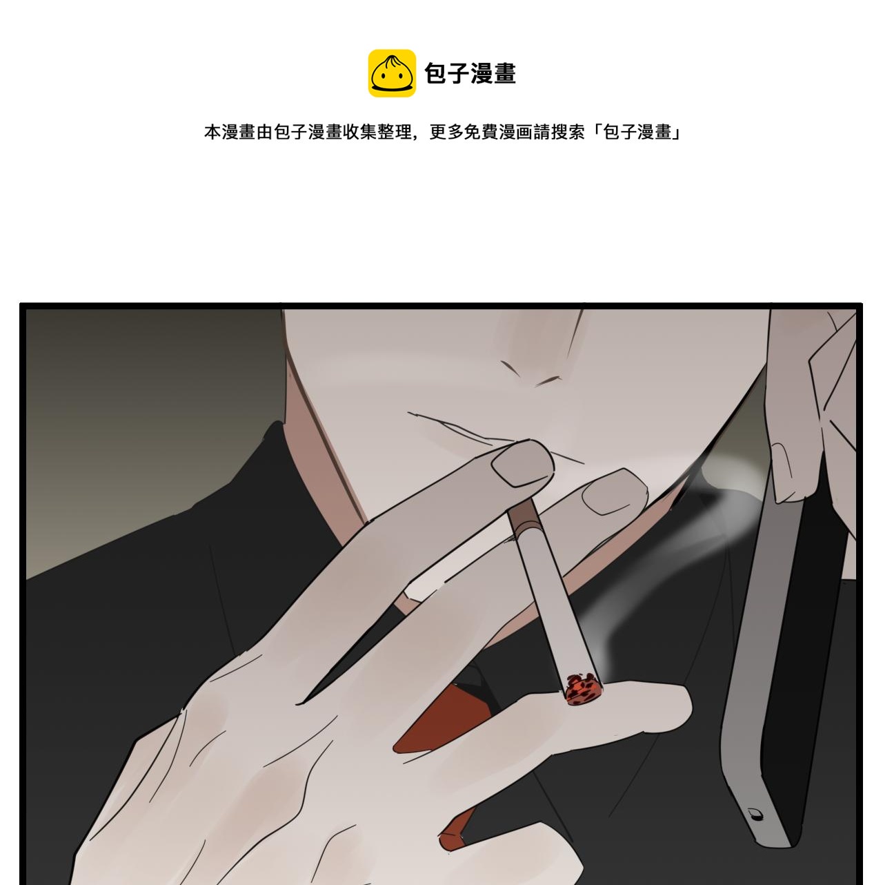 掌中之物傅慎行漫画,第101话远泽归来1图