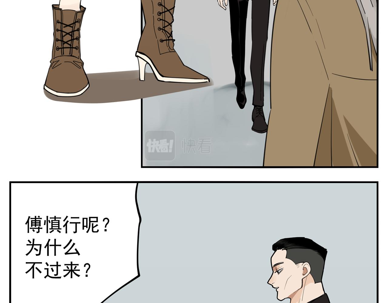 掌中之物漫画,第86话  节奏大师1图