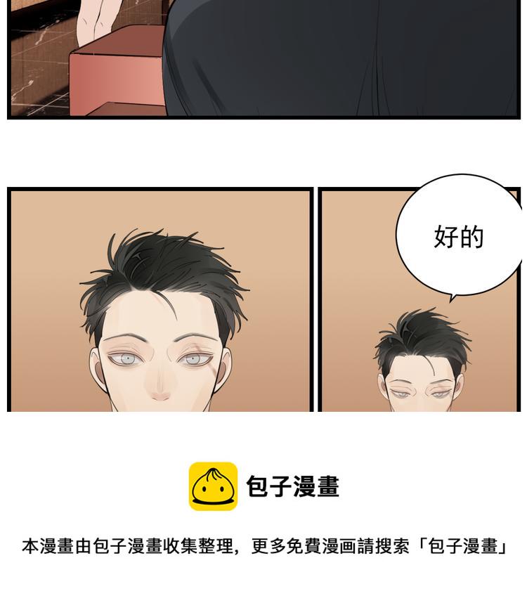掌中之物漫画,第52话 山雨欲来1图