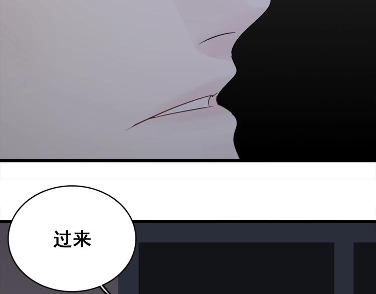 掌中之物漫画,第15话 於嘉出现2图