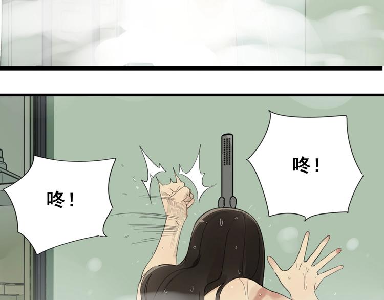 掌中之物漫画,第7话 下一个游戏？2图