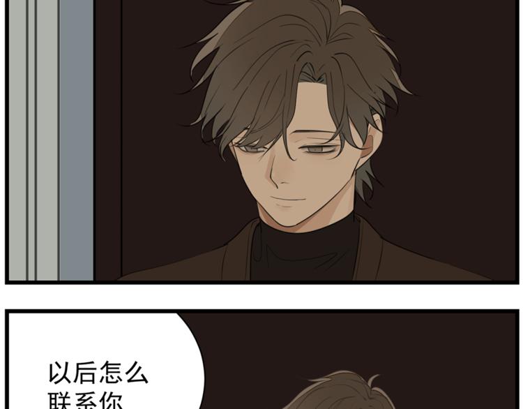 掌中之物漫画,第38话 最後的诀别1图